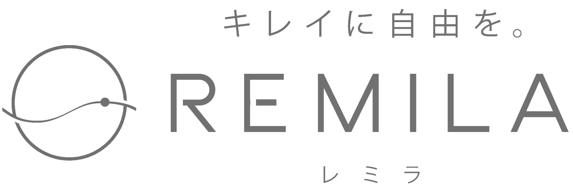 キレイに自由を。REMILA レミラ